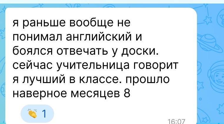 Сообщение от родителя 4